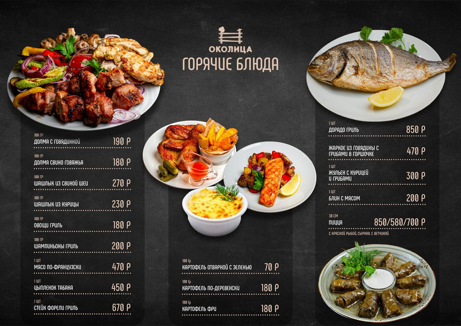 Проведение поминок в ресторане р/п Свердловский